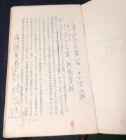 ケネディにつづく若者たち : "ジャーナリスト"のハーバード大学留学記