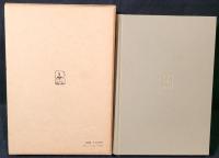 仏典講座　楞伽經