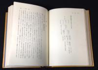 教行信証に聞く　上中下揃い