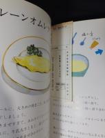 お料理しましょう