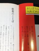袋もの作り方全書