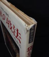 袋もの技法 : デザインと制作 基礎から応用