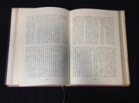 秘境西域八年の潜行　上下揃い