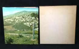 伸びゆく北九州小倉大博覧会会誌 : 市制60周年記念 : 1960年