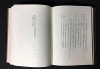 古文化論叢 : 児嶋隆人先生喜寿記念論集