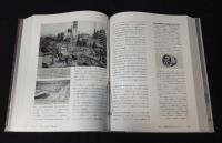 間組百年史　　2冊揃い　1889-1945/1945-1989