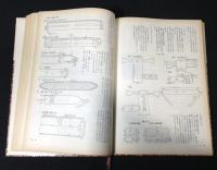 和服裁縫 : 新しい寸法による図解式
