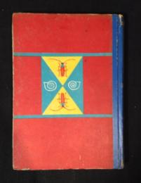 潮干狩りの動物研究