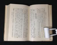 史話伝説朝鮮名勝紀行