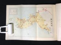 史話伝説朝鮮名勝紀行