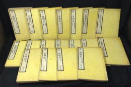 廿二史箚記(二十二史箚記)　全18冊揃い