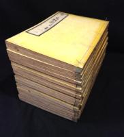 廿二史箚記(二十二史箚記)　全18冊揃い