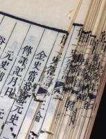 廿二史箚記(二十二史箚記)　全18冊揃い