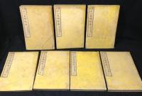 纂註 十八史略校本　7冊揃(一～七)