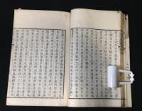 汪堯峰文選要　上下