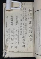 汪堯峰文選要　上下