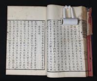 汪堯峰文選要　上下