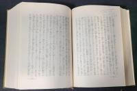 処世の大道 (處世の大道)