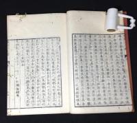 唐荊川文粋　全四冊（巻一〜巻五）