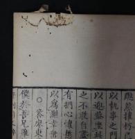 唐荊川文粋　全四冊（巻一〜巻五）