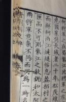 唐荊川文粋　全四冊（巻一〜巻五）