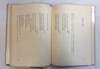 詩とリズム : ドイツ近代韻律論