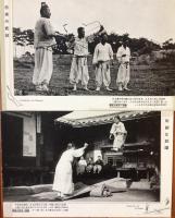 朝鮮風俗 古来の風趣(絵葉書)