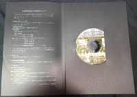 創立100周年記念誌 : 慈悲のこころ百年