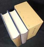 創立八十五周年記念論文集　上下巻揃