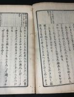 標註十六夜日記読本