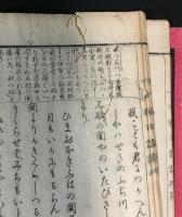 標註十六夜日記読本