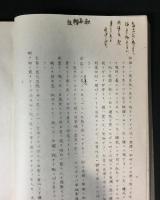 漢文作法要義 : 全