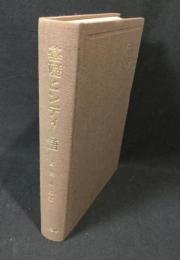 基礎ヒンディー語