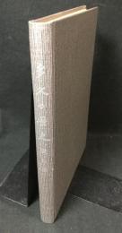 多久の歴史　資料編