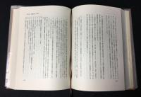 秦漢思想史の研究