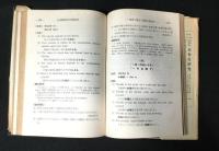 公式応用和文英訳研究