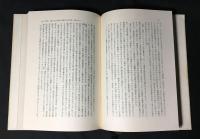 言語と無意識 : ジャック・ラカンの精神分析