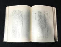 倶舎論の研究 : 界・根品