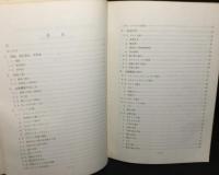 アマチュアのための軽飛行機製作法