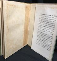  詩集　四千の日と夜  1945～1955