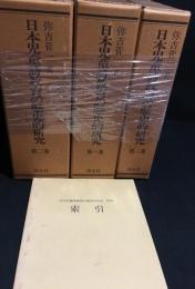 日本児童詩教育の歴史的研究