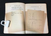 サッダルマ・プンダリーカ  Saddharma Puṇḍarīka /梵文法法華経 5冊＋補遺