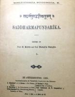 サッダルマ・プンダリーカ  Saddharma Puṇḍarīka /梵文法法華経 5冊＋補遺