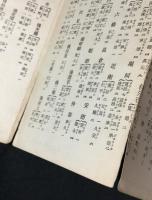 最新對照世界歴史年表