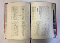 なぞのインカ帝国　アマゾン探検　少年少女世界ノンフィクション全集6