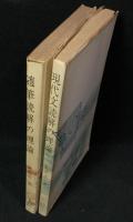 現代文読解の理論/随筆読解の理論　