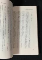 現代文読解の理論/随筆読解の理論　