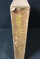 みみずのたはこと