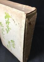 みみずのたはこと