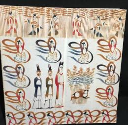 日本の型染 : 伝統と現代